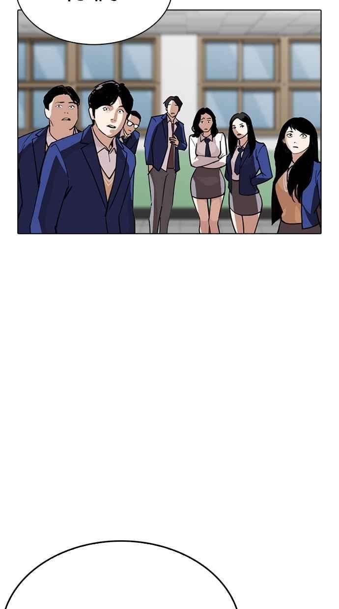 看脸时代第267话 人皮客栈 02