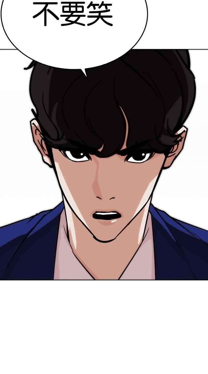 看脸时代第267话 人皮客栈 02