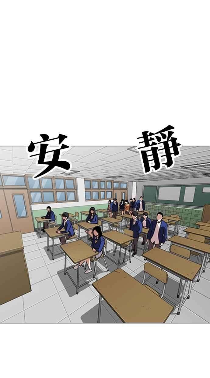 看脸时代第267话 人皮客栈 02