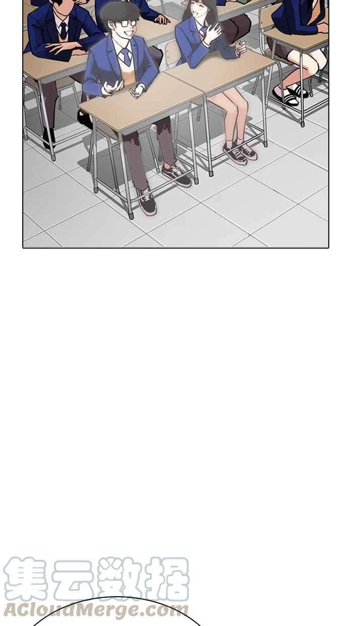 看脸时代第267话 人皮客栈 02