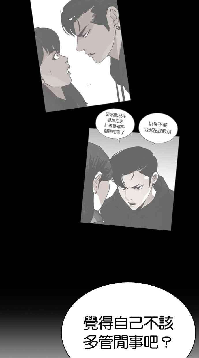 看脸时代第267话 人皮客栈 02