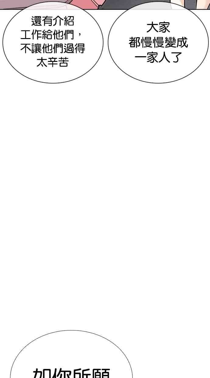 看脸时代第267话 人皮客栈 02