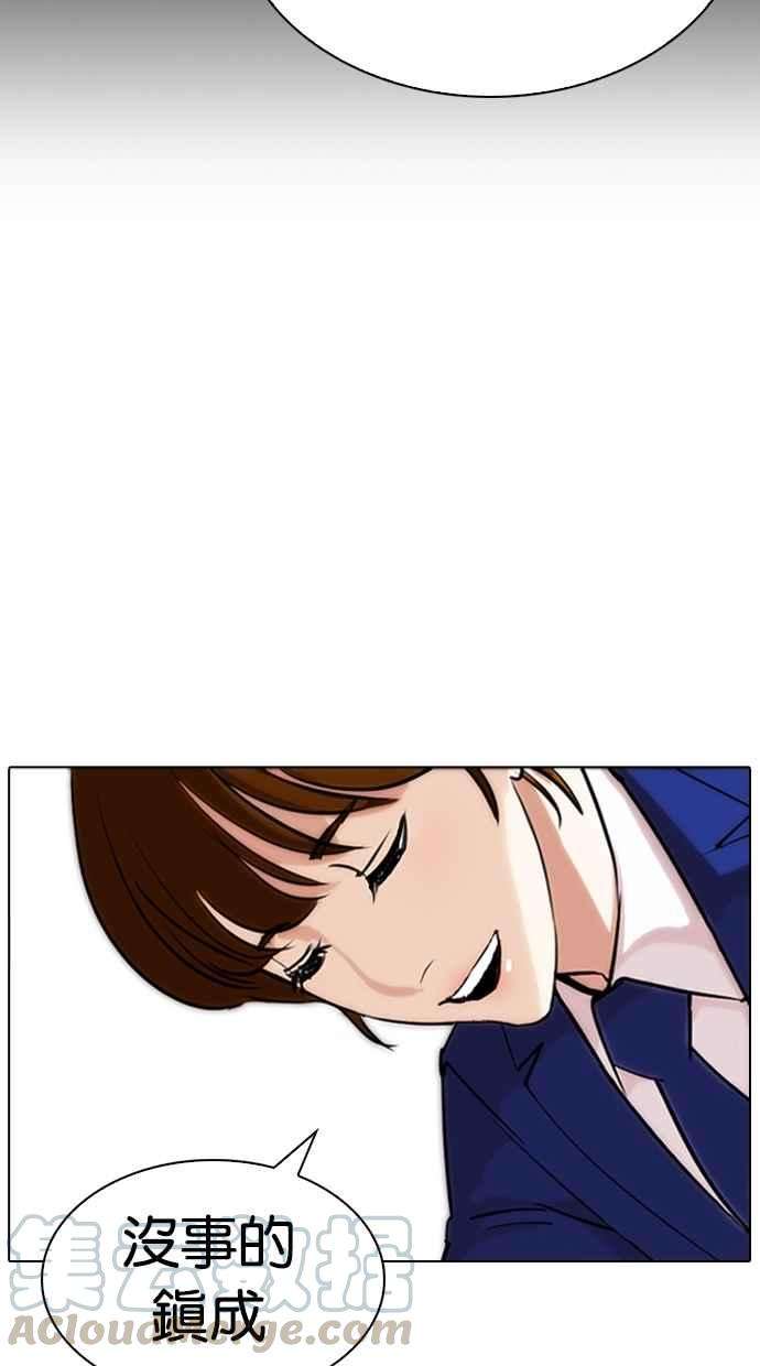 看脸时代第267话 人皮客栈 02