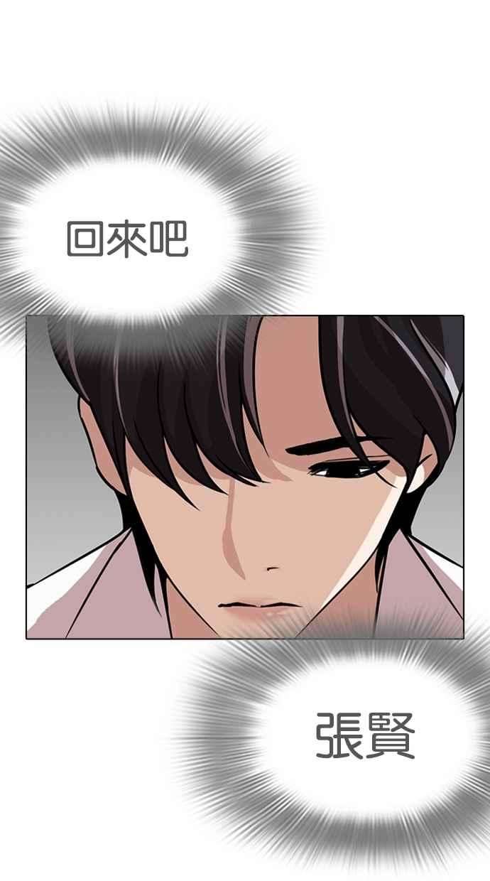 看脸时代第267话 人皮客栈 02