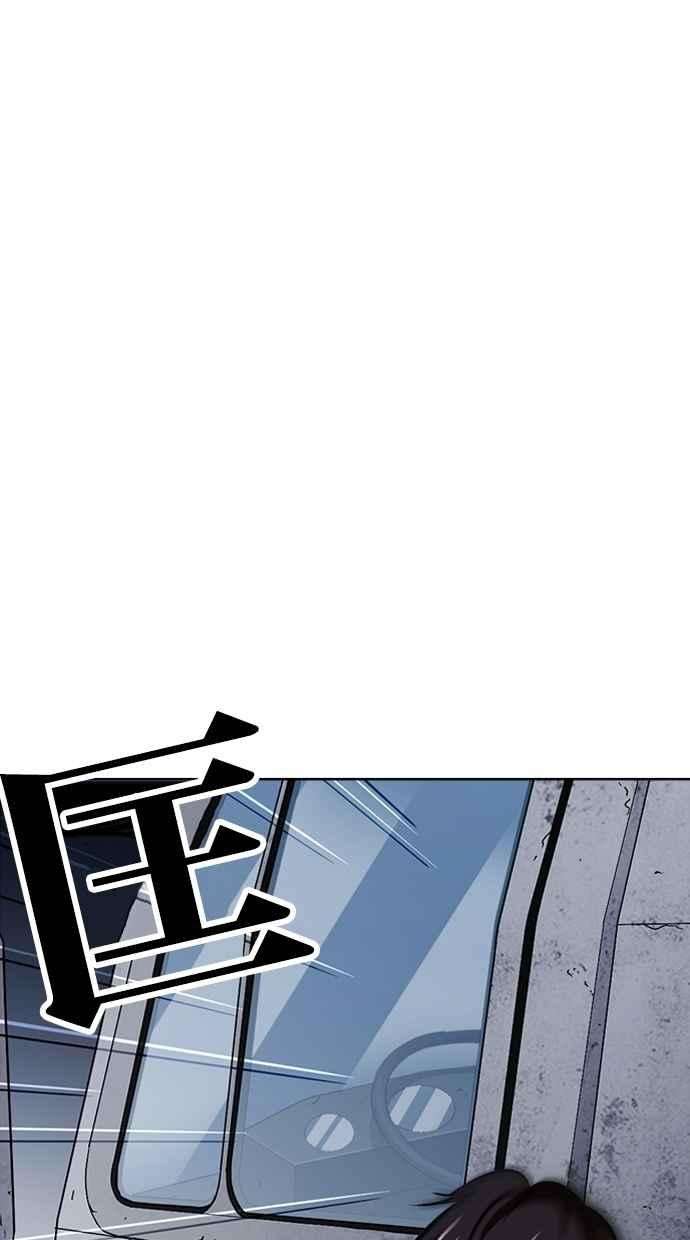 看脸时代第267话 人皮客栈 02