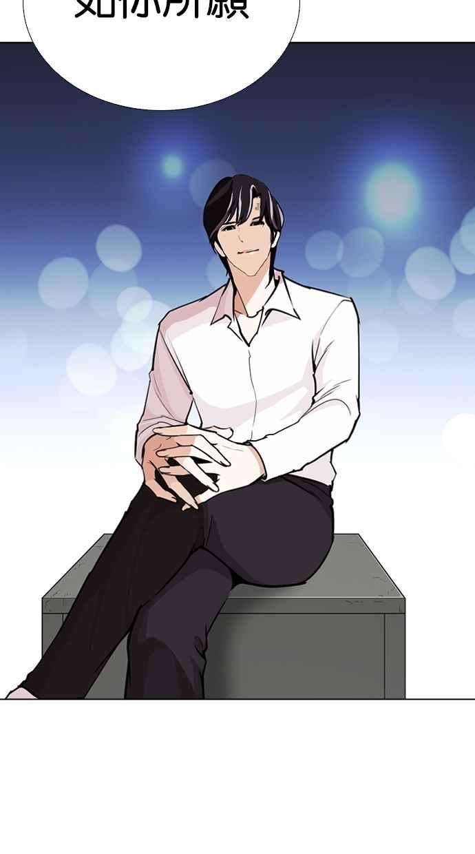 看脸时代第267话 人皮客栈 02