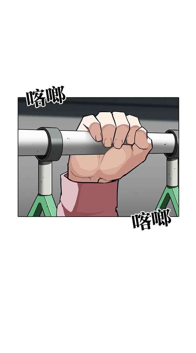 看脸时代第267话 人皮客栈 02