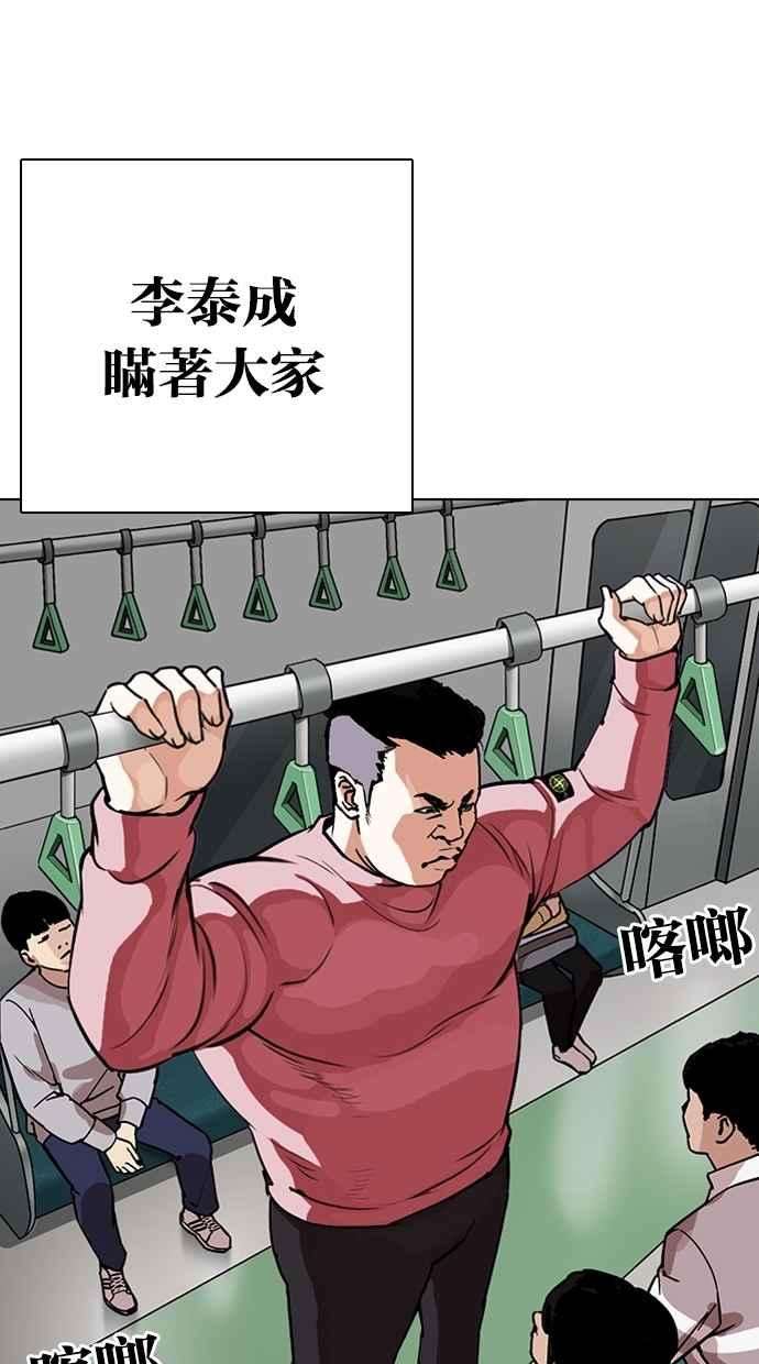 看脸时代第267话 人皮客栈 02