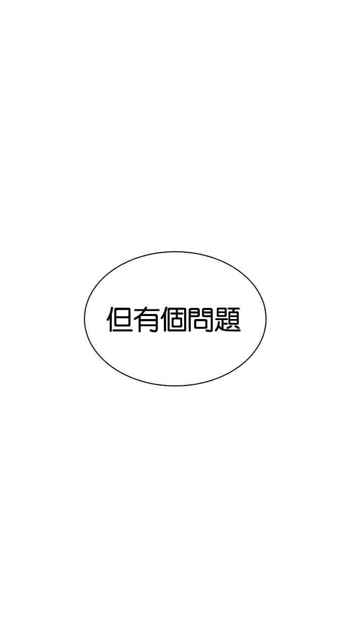 看脸时代第267话 人皮客栈 02