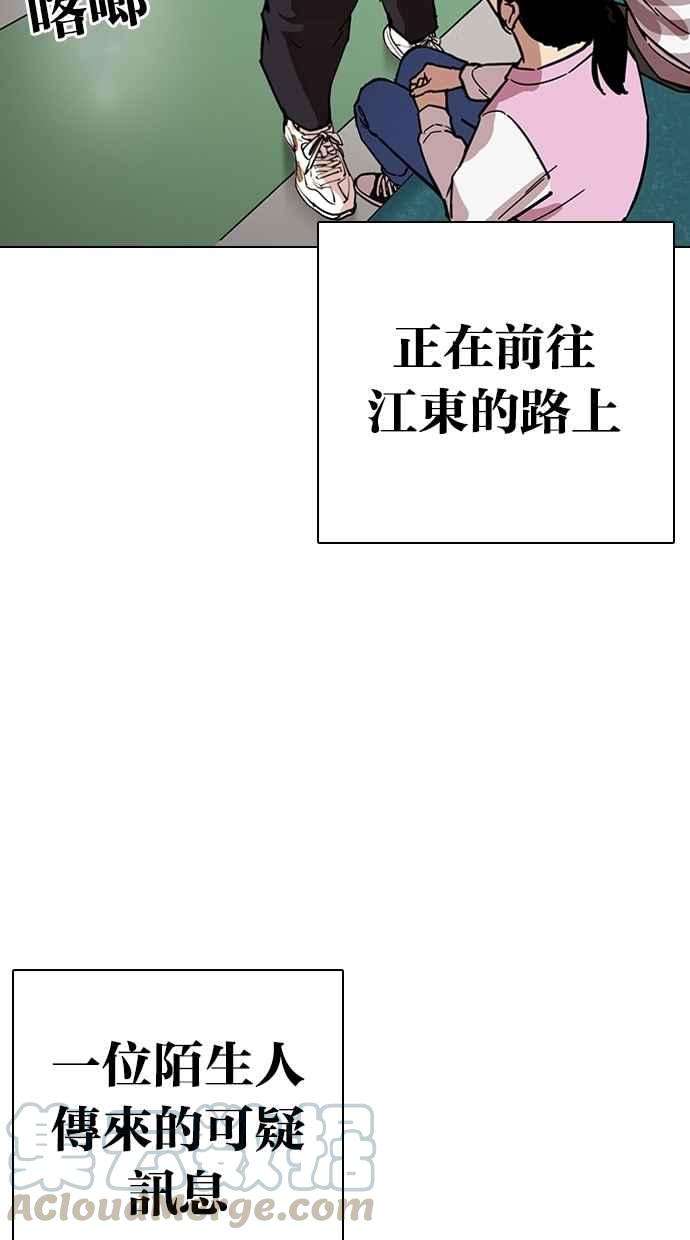 看脸时代第267话 人皮客栈 02