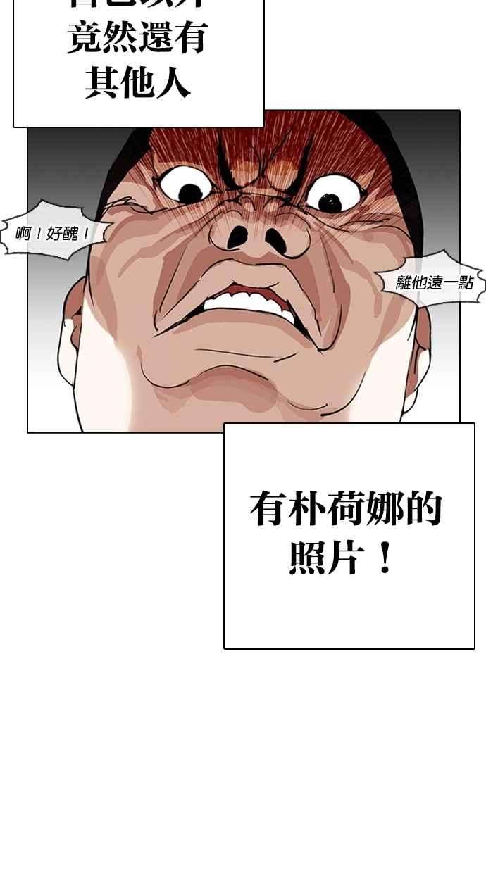 看脸时代第267话 人皮客栈 02