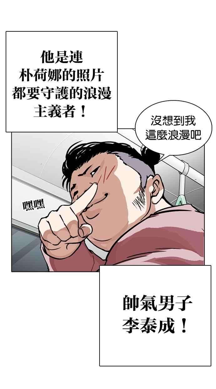 看脸时代第267话 人皮客栈 02