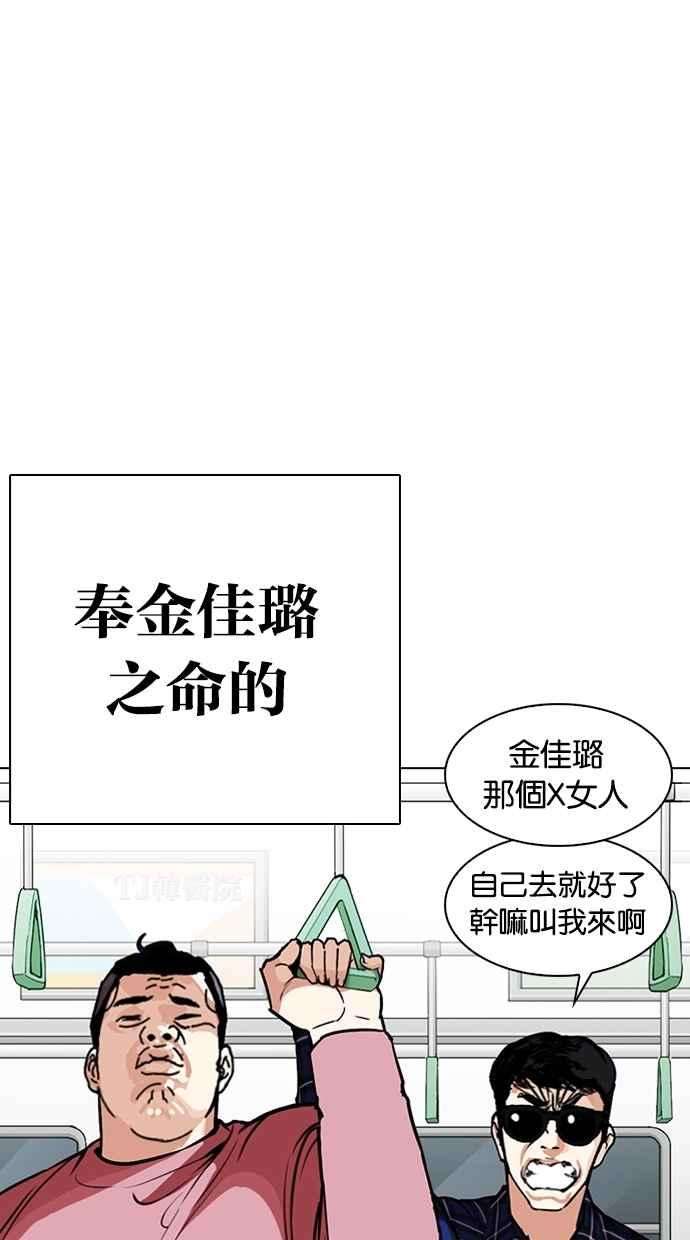 看脸时代第267话 人皮客栈 02