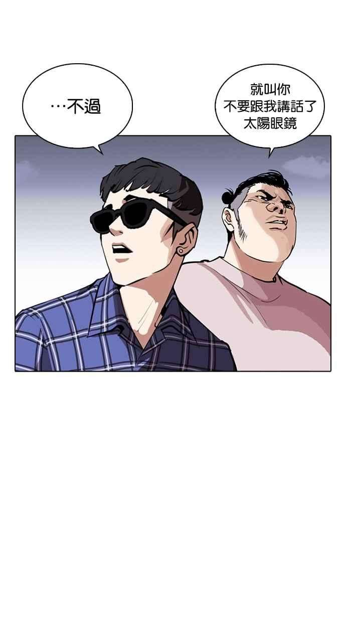 看脸时代第267话 人皮客栈 02