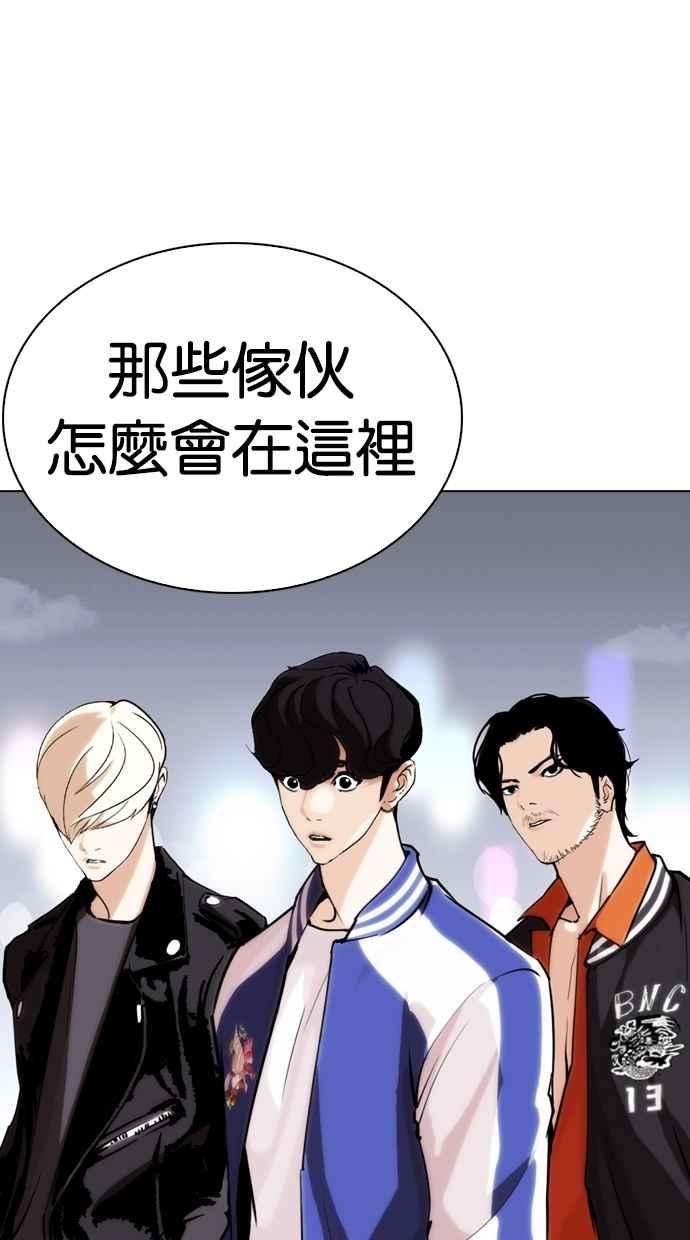 看脸时代第267话 人皮客栈 02