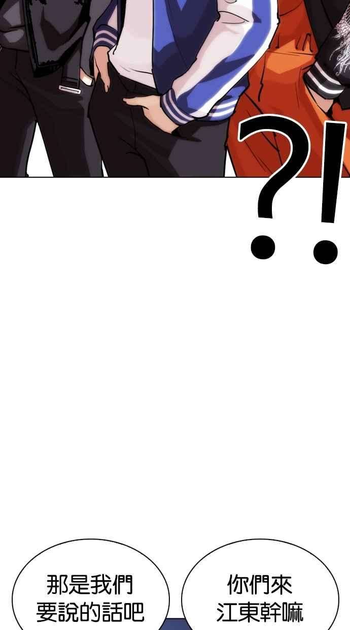 看脸时代第267话 人皮客栈 02