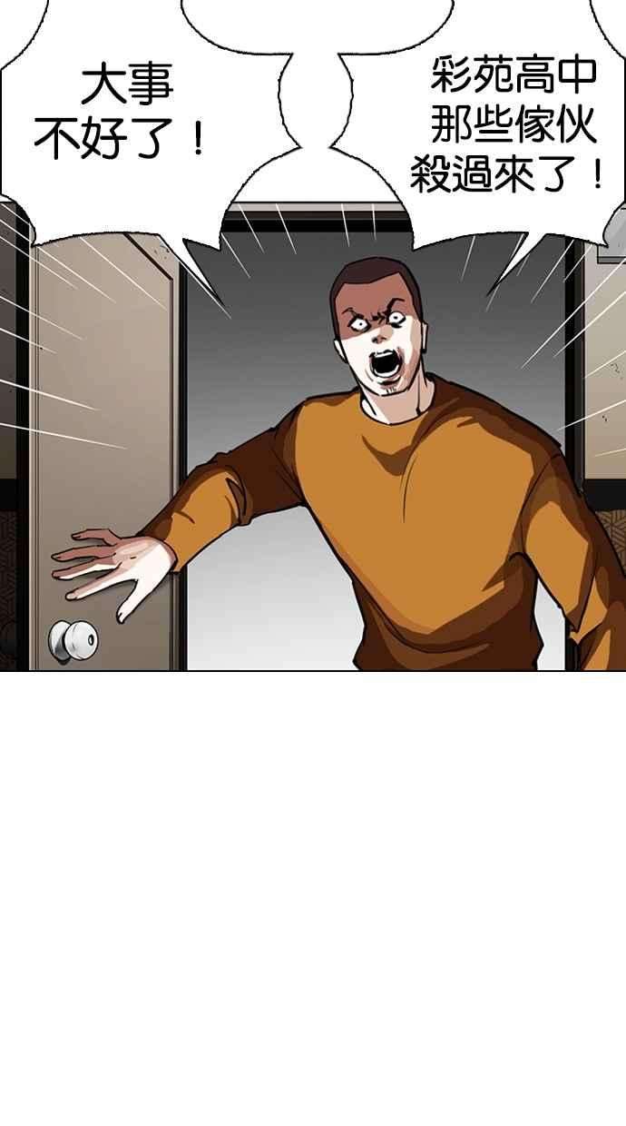 看脸时代第268话 人皮客栈 03