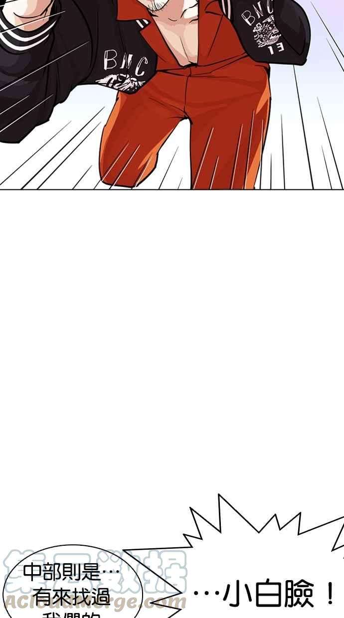 看脸时代第268话 人皮客栈 03