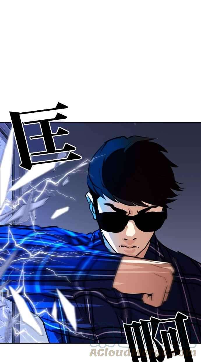 看脸时代第268话 人皮客栈 03