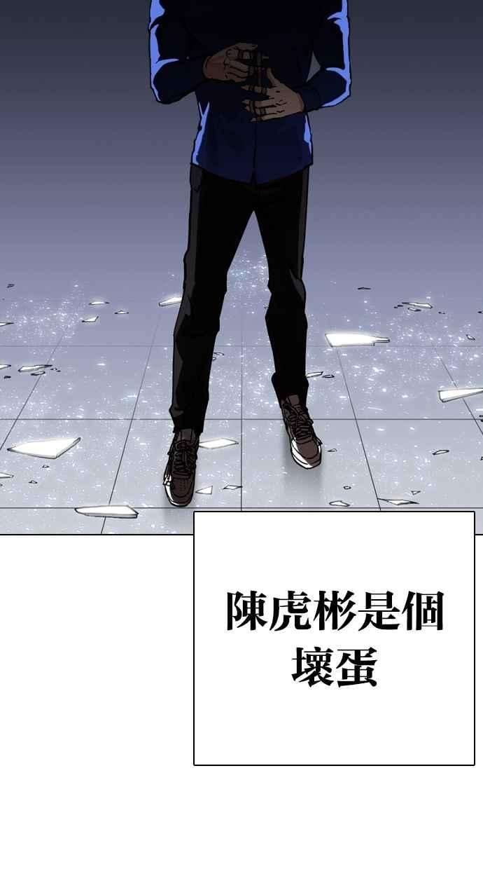 看脸时代第268话 人皮客栈 03