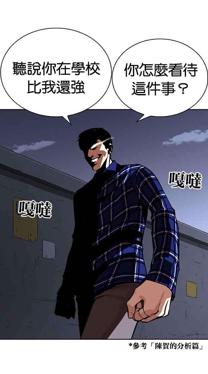 看脸时代第268话 人皮客栈 03