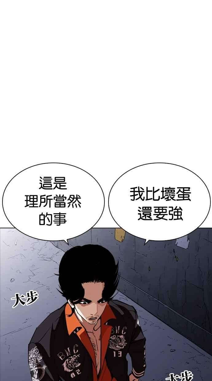 看脸时代第268话 人皮客栈 03