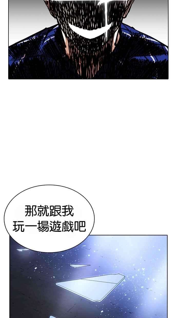 看脸时代第268话 人皮客栈 03