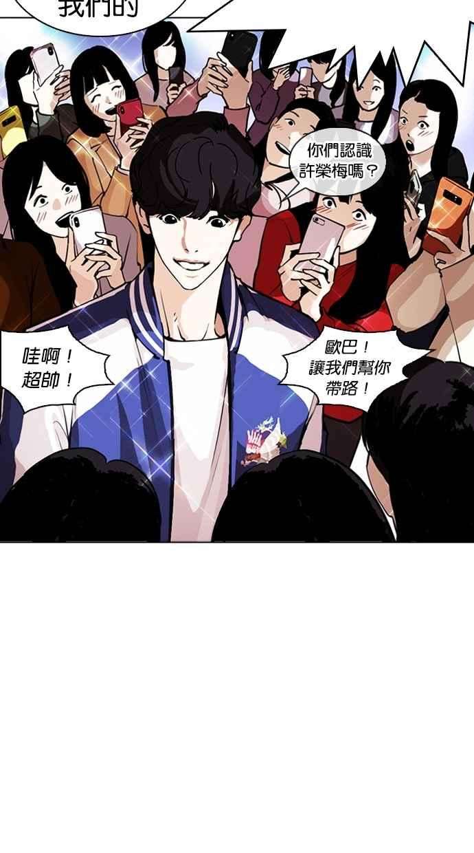 看脸时代第268话 人皮客栈 03