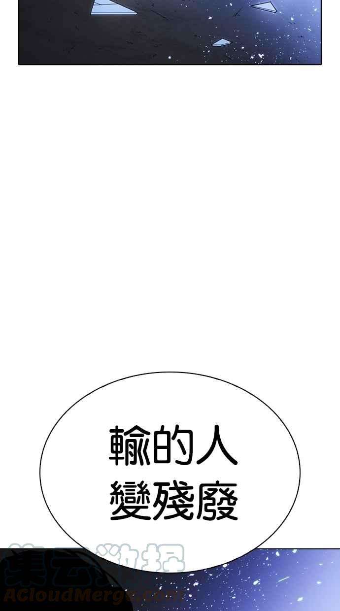 看脸时代第268话 人皮客栈 03