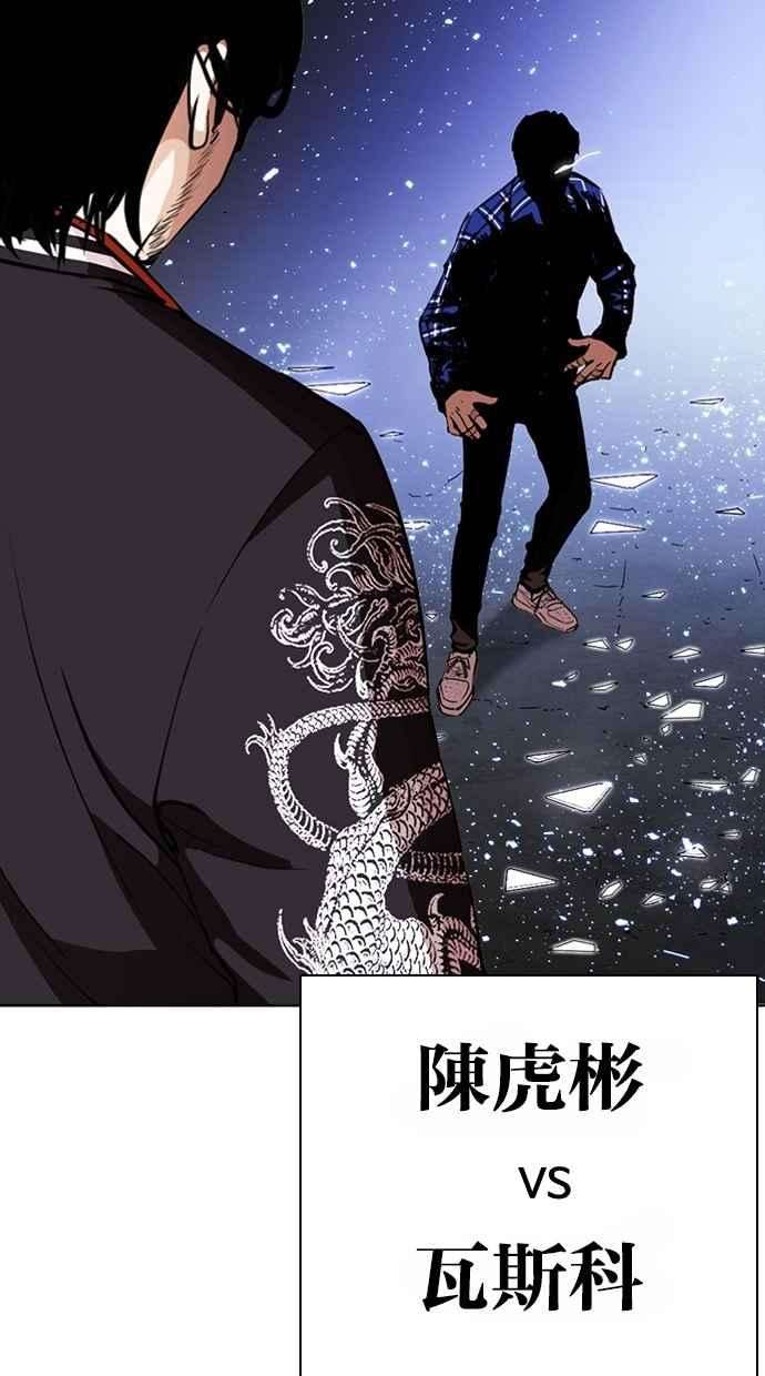 看脸时代第268话 人皮客栈 03