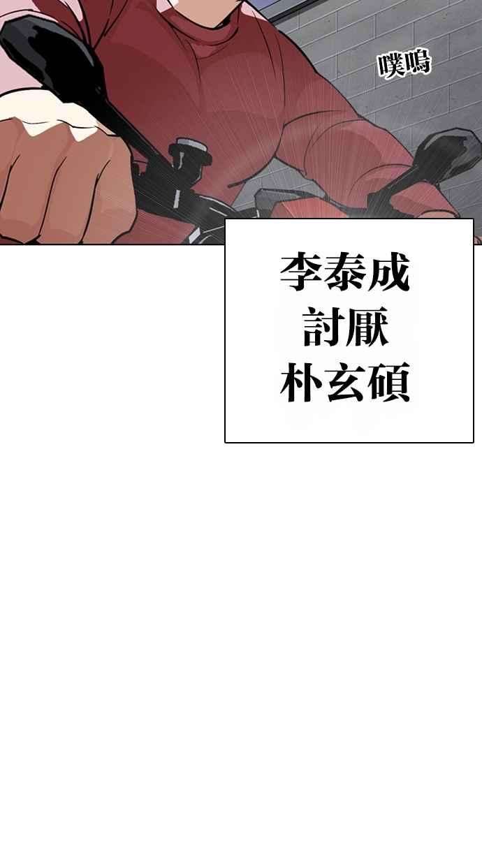 看脸时代第268话 人皮客栈 03