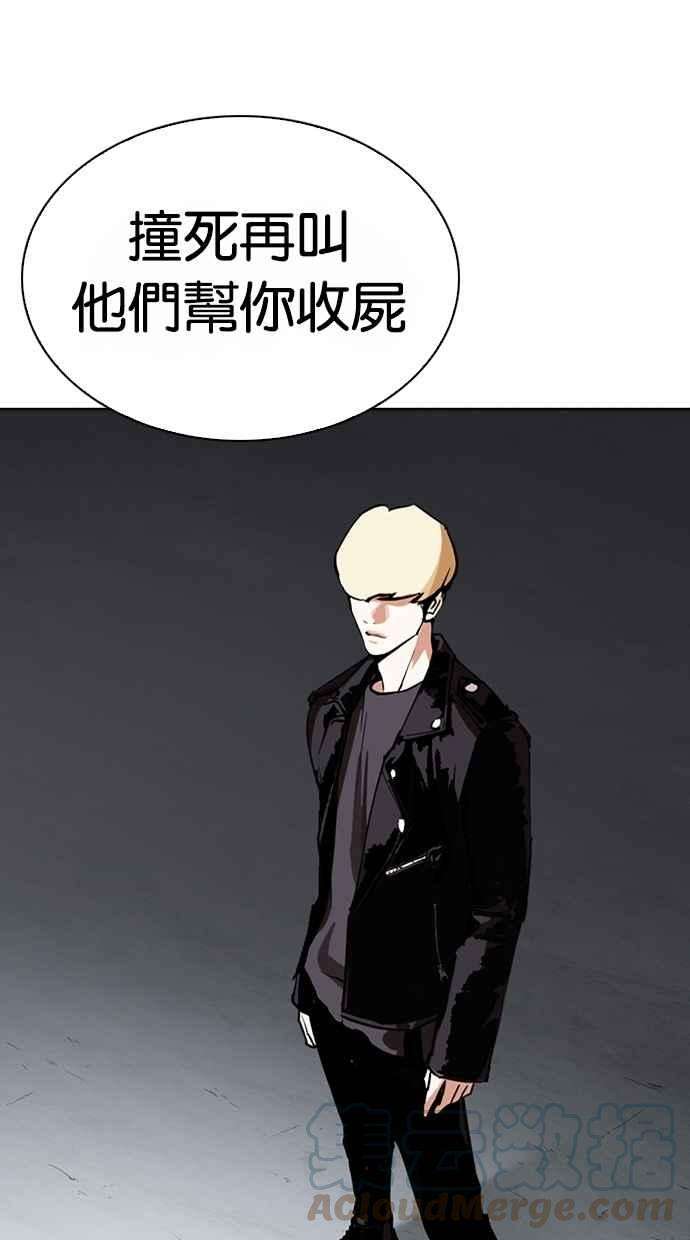 看脸时代第268话 人皮客栈 03