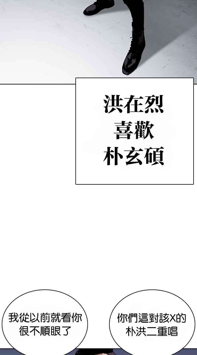看脸时代第268话 人皮客栈 03
