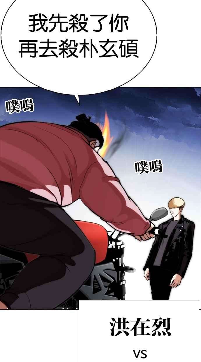 看脸时代第268话 人皮客栈 03