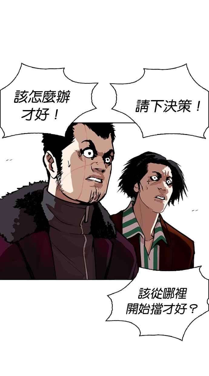 看脸时代第268话 人皮客栈 03