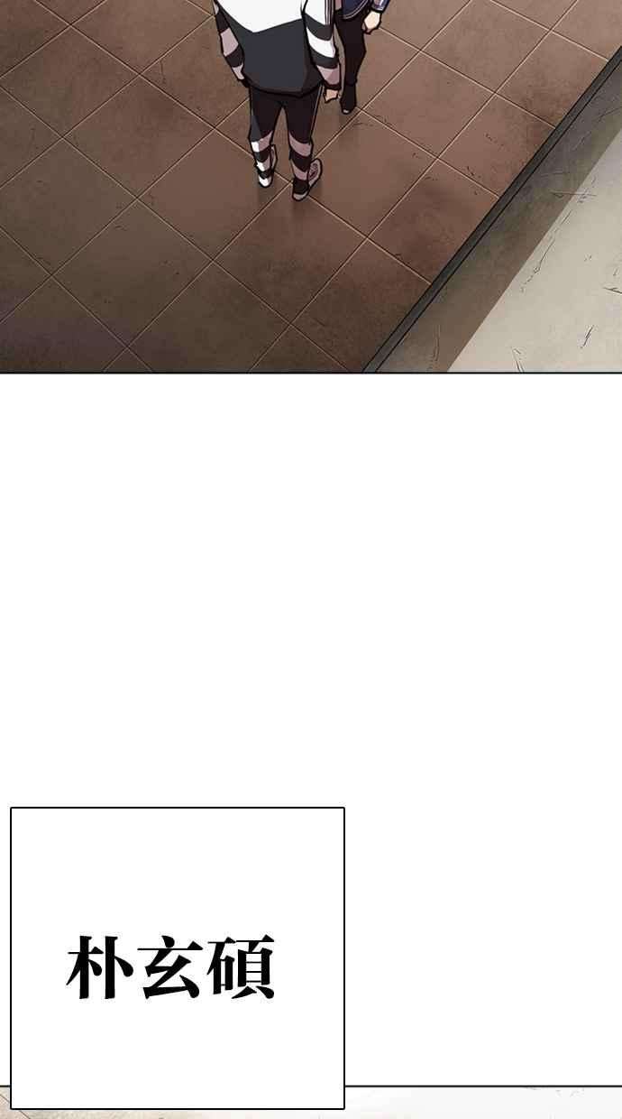 看脸时代第268话 人皮客栈 03