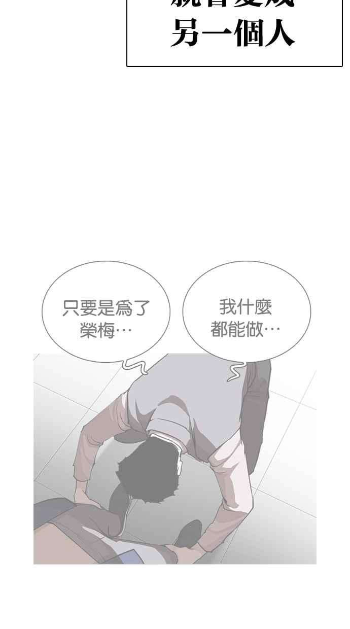 看脸时代第268话 人皮客栈 03