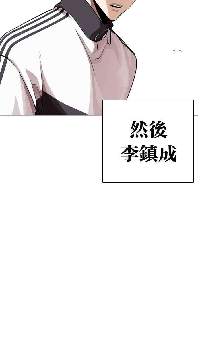 看脸时代第268话 人皮客栈 03