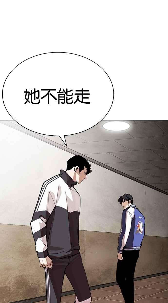 看脸时代第268话 人皮客栈 03