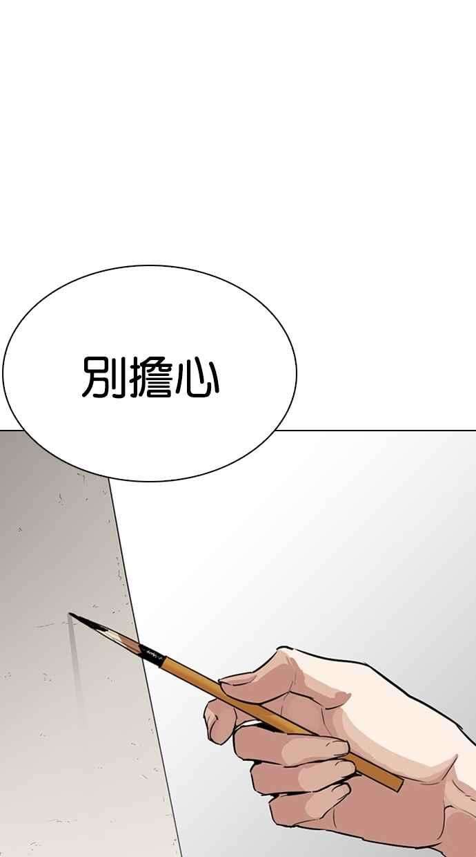 看脸时代第268话 人皮客栈 03