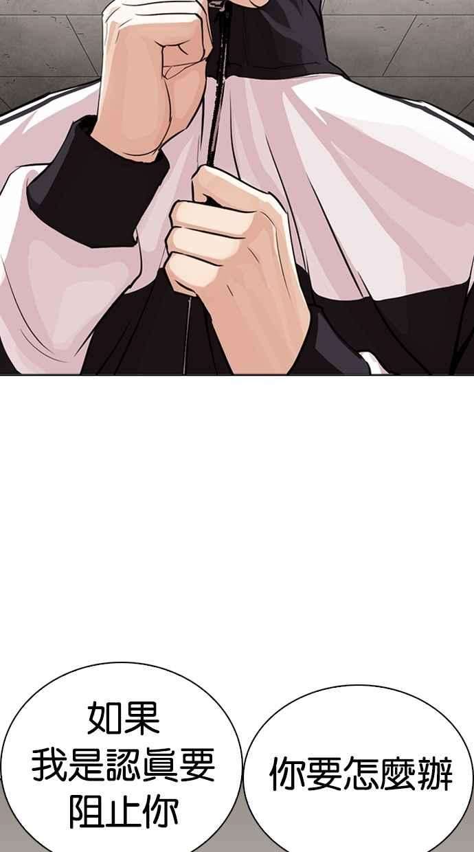 看脸时代第268话 人皮客栈 03