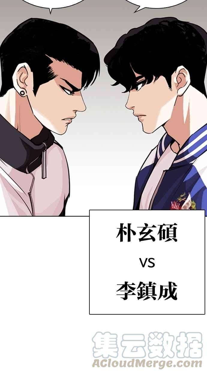 看脸时代第268话 人皮客栈 03