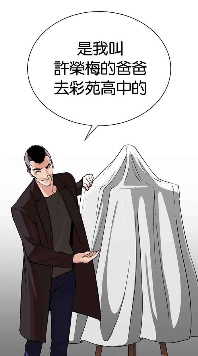 看脸时代第268话 人皮客栈 03