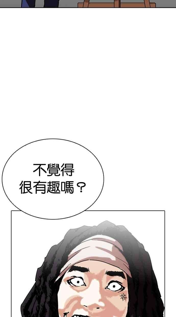看脸时代第268话 人皮客栈 03