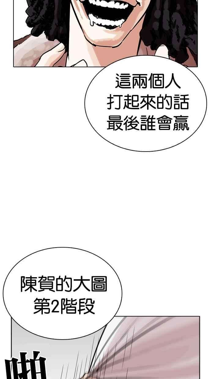 看脸时代第268话 人皮客栈 03