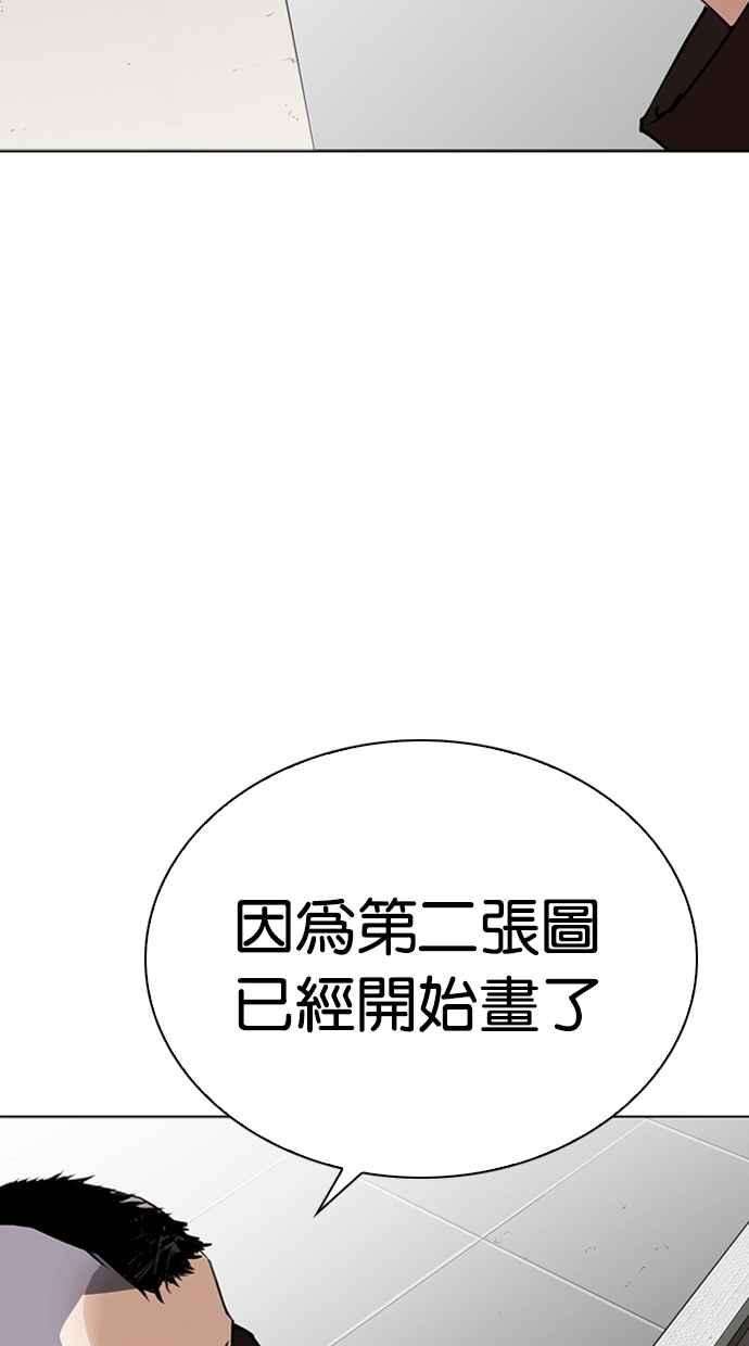 看脸时代第268话 人皮客栈 03