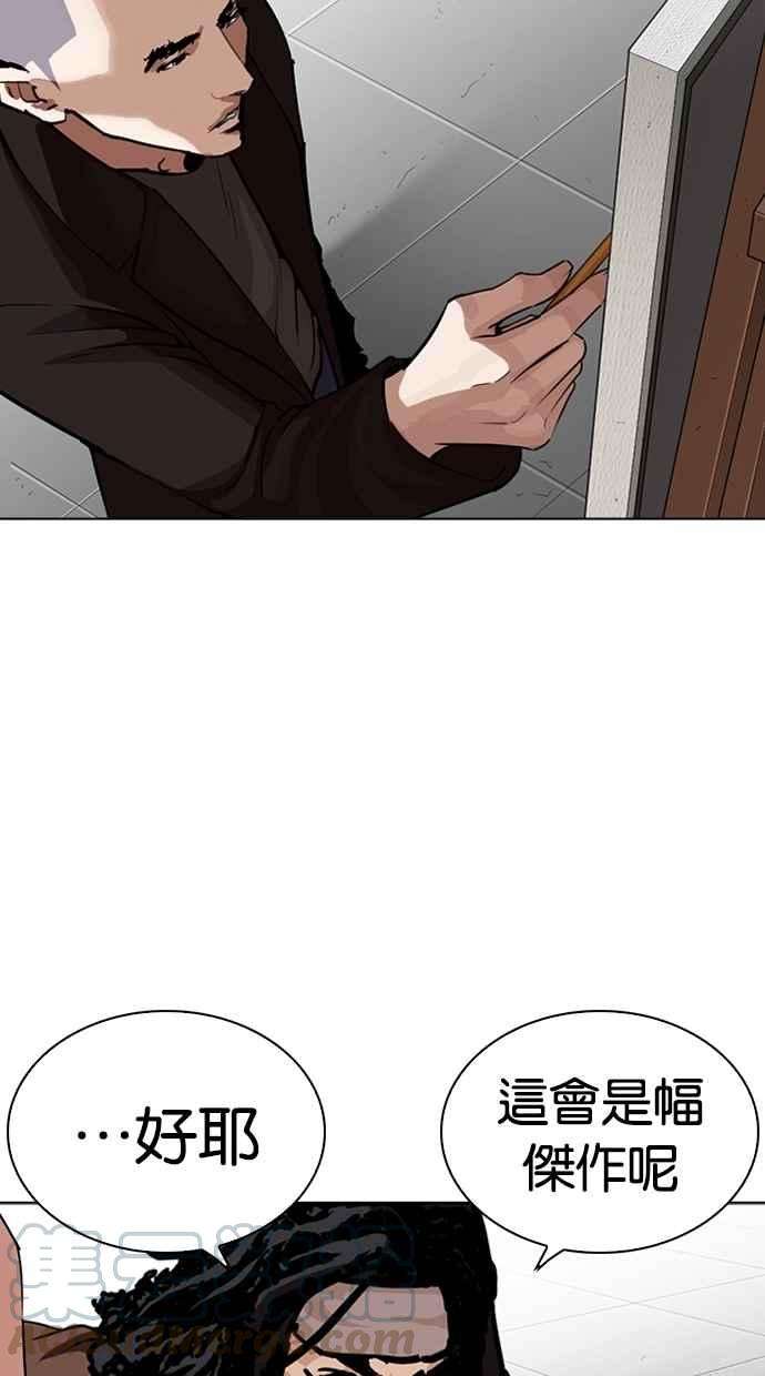 看脸时代第268话 人皮客栈 03