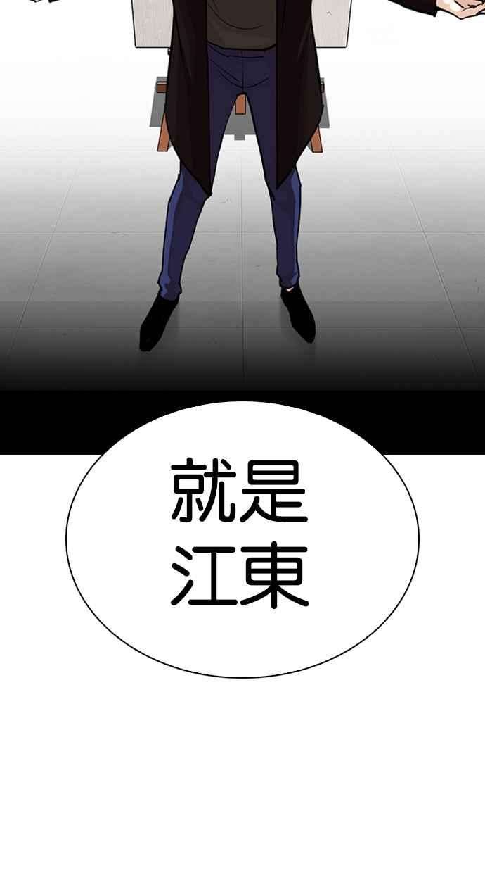 看脸时代第268话 人皮客栈 03