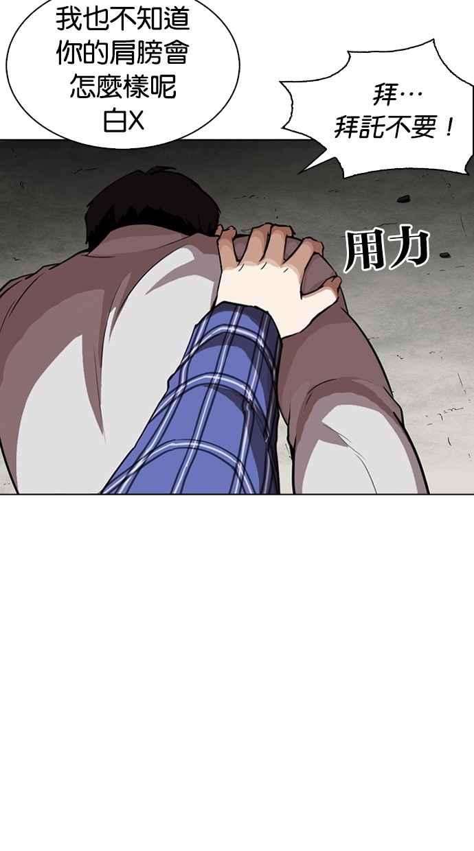 看脸时代第268话 人皮客栈 03