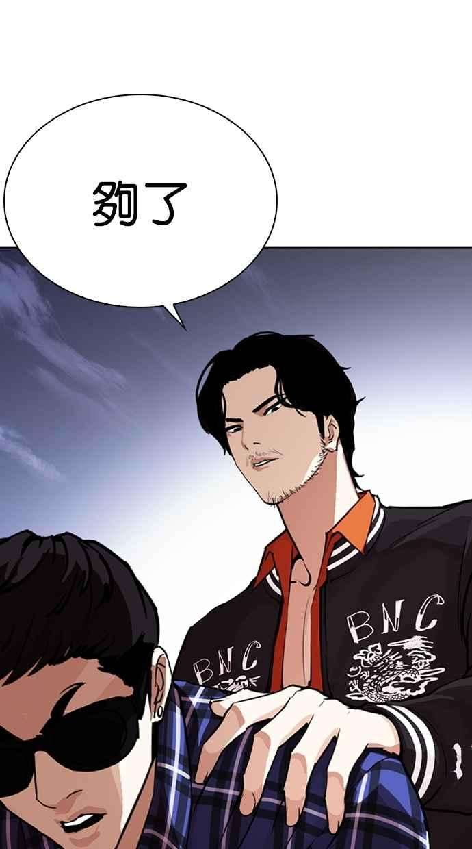 看脸时代第268话 人皮客栈 03